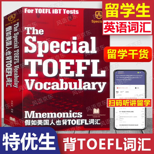 Bücher für außergewöhnliche Studenten Wenn Amerikaner auch TOEFL-Vokabular auswendig lernen SAT-Vokabular Internationale Studenten Wang Dongdongs Wortauswahl Sagt Ihnen, was Sie über ein Studium im Ausland hören möchten Leitfaden zum Auslandsstudium Scannen Sie den QR-Code, um online zuzuhören und Erklärungen zum Studium im Ausland zu hören IELTS TOEFL Wenn Amerikaner auch TOEFL-Vokabular auswendig lernen