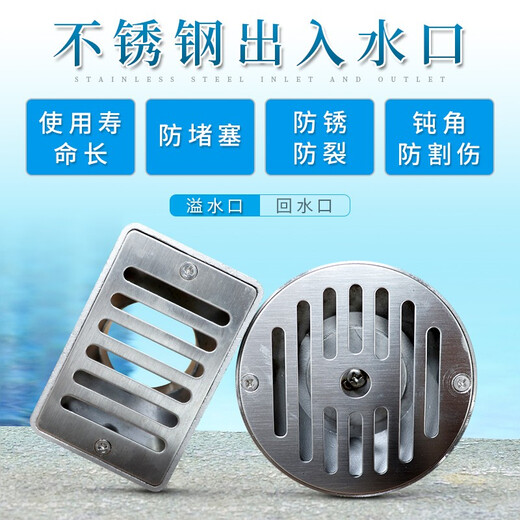 Jenler piscina agua de agua y salida Suministro de agua Desbordamiento de agua SP1424 Los accesorios de baño pueden ajustar la salida de agua de acero inoxidable SP-1022 de 2.0 pulgadas de succión de alcantarillado