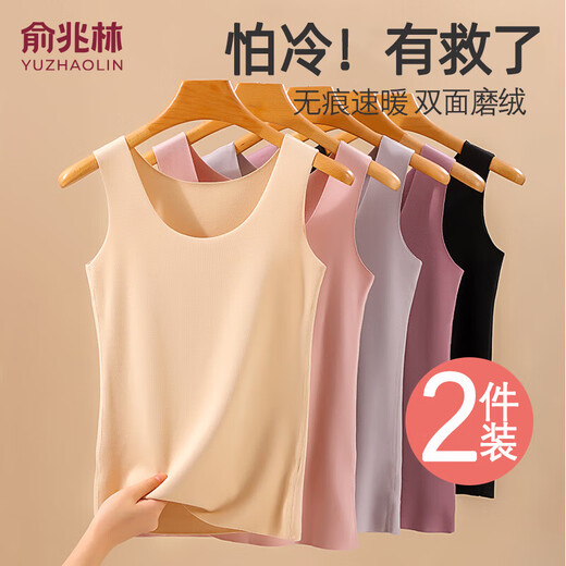 Yu Zhaolin 2-piece seamless thermal vest for women with velvet thin sling inner sleeveless bottoming shirt vest underwear