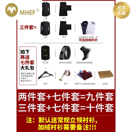 MHEF NOUVEAU SPRING ET AUTOMNE SUIT Zhongshan Suit Men's Chinese Stand-Up Cold Banquet Slim Style Chinese Robe de mariée Secretly Black Black 687 Ensemble en trois pièces 185/116