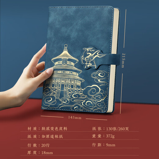 Miaoxu Guochao Carnet personnalisé de haute qualité Cité Interdite Signets culturels et créatifs Bloc-notes Coffret cadeau d'affaires Coffret souvenir de banquet d'entrée Cadeau pratique pour la journée de l'enseignant Cadeau pratique pour les enseignantes Paquet unique A5 Bleu brume/Épaissi 260 pages