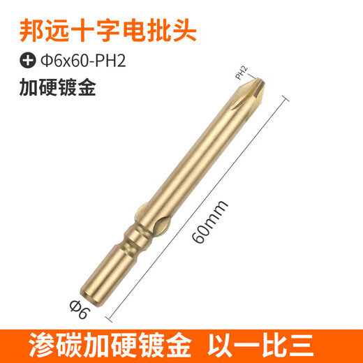 Bangyuan gold bit hardened with magnetic S2 steel cross rechargeable drill M6/60 electric screwdriver bit 802 bit tip gold 6*60*4*25*PH2 hardened (pack of 5) 1