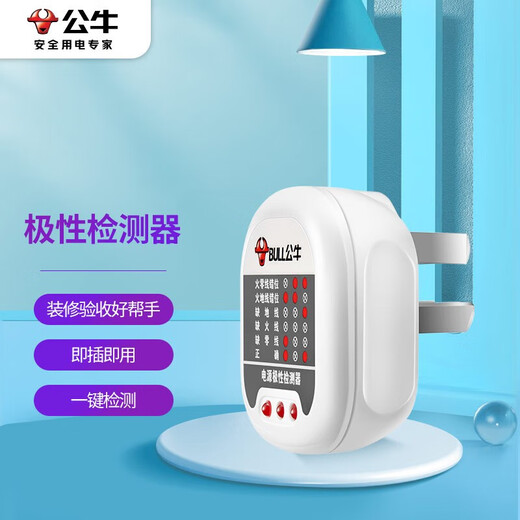 BULL socket tester electroscope socket detector safety tester multi-functional power supply polarity tester electrical neutral line live wire ground tester 10a power supply polarity detector GNJ-01