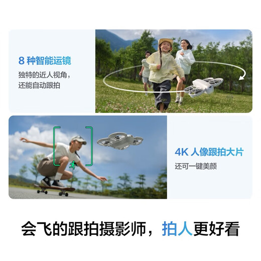 大疆（DJI） Neo 无人机 掌上Vlog 飞行相机 4K高清露营旅行航拍 新手入门级mini型手机语音遥控飞机 DJI Neo标配 随心换一年版 进阶包4（单肩包+清洁套装+遥控器肩带+爆闪灯） 