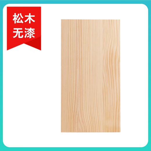 Ruoshi solid wood planks, pine wood planks, custom-made solid wood planks, one-word partitions, wardrobe shelves, wall shelves, solid wood paint-free, custom-made photos (please contact customer service)