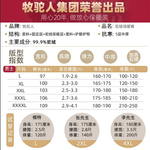 Camel Shepherd Medium Thick Men's Camel Hair Warm Pants Large Size Leggings Northeast Winter High Waist Slim Wool Cotton Pants Thin Knee Pads Premium Version Camel Hair Men's Pants 2XL (Recommended 150-180 Jin Jin equals 0.5 kg)