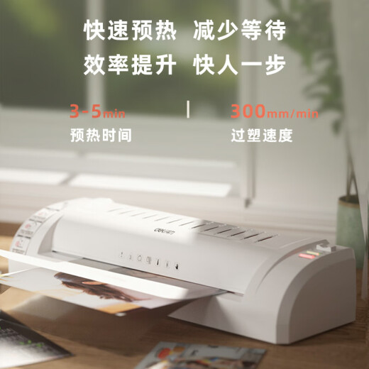 得力A3A4通用家用办公塑封机3894N纸裁刀过塑机照片文件冷裱覆膜14377 3894N(A3A4通用双档可调) 机器+A4膜100张 圆角器