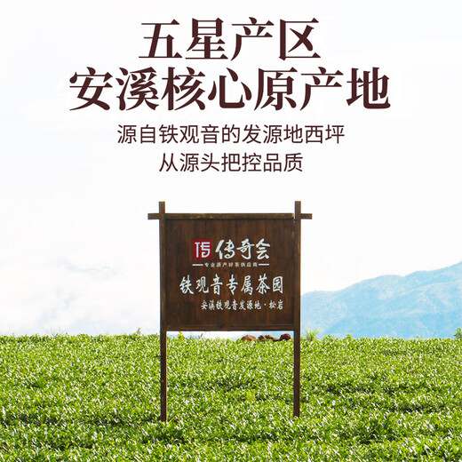 Legendario té de té oolong tieguanyin fragancia fuerte especial 500 g de cita de regalo mediana bebida té sugerida