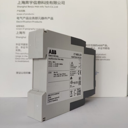 ABB electronic time relay CT-MBS.22S 24-48V DC, 24-240V AC contacts 2c/o