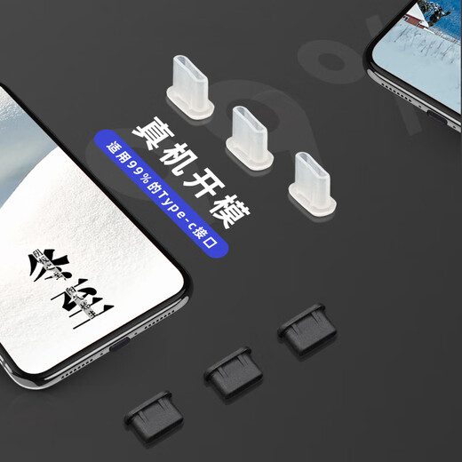 Mu Nian Suitable for Android mobile phone charging port dust-proof plug silicone universal dust-proof plug Type-c Huawei Mate50/P Type-c charging plug transparent 5 pack + storage box