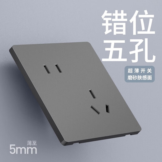 TEP国际电工86型灰色超薄哑光开关插座面板家用16A暗装一开五孔大板磨砂空调 错位五孔