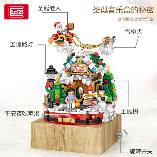 Lizhi (Loz) building blocks men's and women's toys Children's Day assembled model Christmas gift for boyfriend and girlfriend 1238 music box