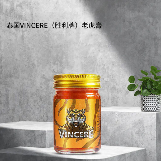 VINCERE泰国进口老虎膏运动防护舒缓肌肉酸痛修复乳膏清凉油按摩膏50g