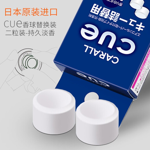 Kashu Cue Fragrance Ball Remplacement de voiture encens Remplacement de la voiture solide Perfument de voiture SUR LE REPENNÉLATION CA-11162 / MUSK SAVELLE / PACK DE TOUT-GRAIN