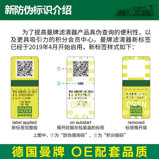 
Man brand oil filter/filter element/machine filter Suitable for HU719/5X