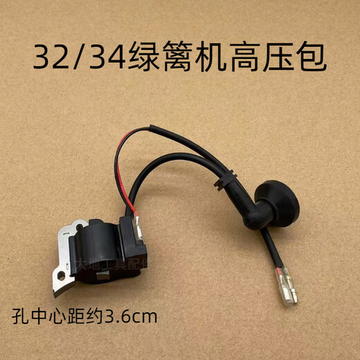 Lawn mower accessories two-stroke four-stroke high-voltage package 40-5/139/GX35/140/32/36/34 ignition coil four-stroke 139 lawn mower high-voltage package