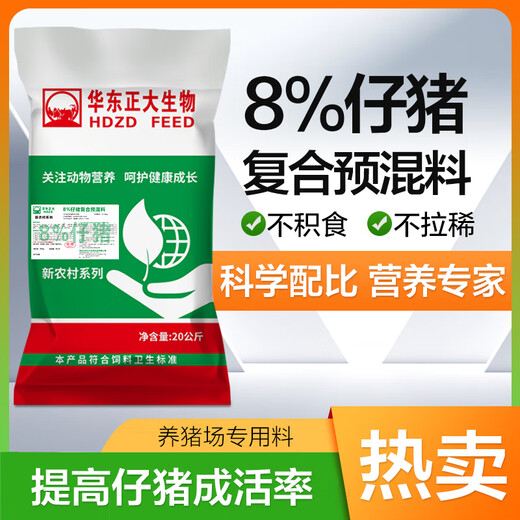 East China Chia Tai 8% piglet premix feed additive pig feed growth promotion anti-diarrhea and skeleton pulling