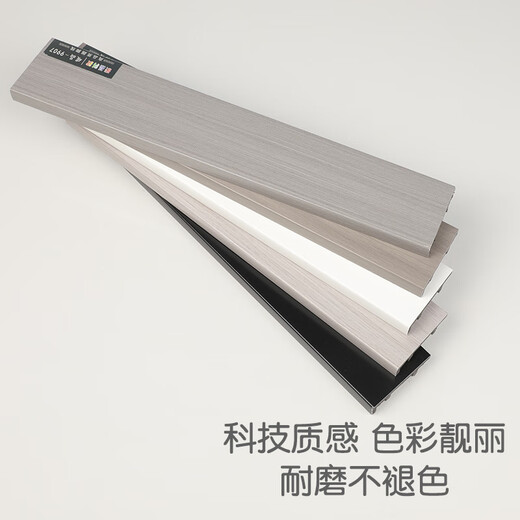 Mekeje straight board 7 cm high skirting line simple bamboo and wood fiber polymer material footprint household corner line crystal carbon 9913 25m