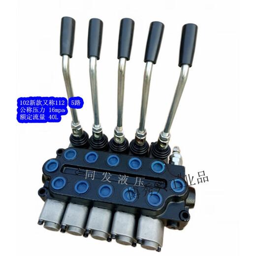 Hydraulic distributor ZD-L112 manual reversing valve 1-6 joint single two-way control valve multi-way valve new 102 3-way 1 one-way 2 two-way