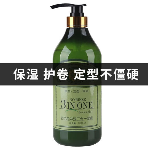 Laiyunjiapin elastin curly hair moisturizing and styling fluffy non-hard amino acid invisible hair mask hair care no-wash dry dry 500ML 1 bottle invisible hair mask (elastin)