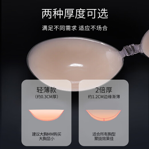 FitonTon胸贴女硅胶胸贴无肩带内衣无痕防凸点乳贴隐形胸贴婚纱聚拢文胸A