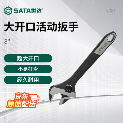 SATA 47123 large open adjustable wrench 8