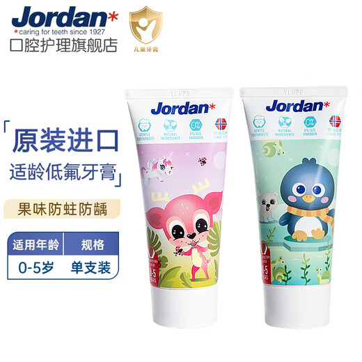 Le dentifrice importé de la Jordanie, le dentifrice pour nourrissons et les enfants, sûr et anti-fluor, empêchent la carie dentaire, la saveur des fruits, le dentifrice, 0-5 ans, la fraise et la saveur de vanille (couleur aléatoire)