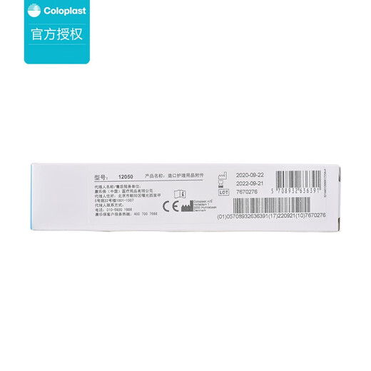 Coloplast (Koloplast) 12050 Stoma-Lecksoachcreme-Stoma-Lecksoach-Creme-Stoma-Taschen-Hautpflege-Stoma-Pflegeprodukte 12050 Stoma-Lecksoachcreme [1 Stück]