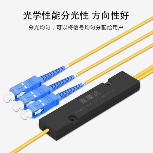 
Okonda Telecom level 1 point 2 fiber splitter Optical splitter Single mode square head SC/UPC Armored fiber splitter One point 2/4 pigtail splitter SC fiber splitter 1 point 2 12001B 2 meters