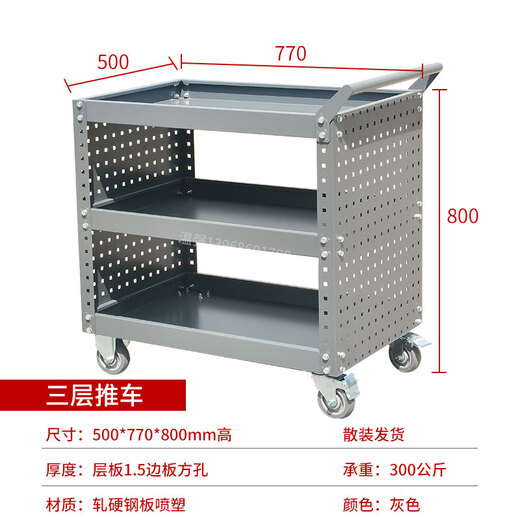 Renjuyi three-layer product cart inspection cart thickened workshop cart 780*550*800 high maintenance cart tool cart 550*780*800 three-layer