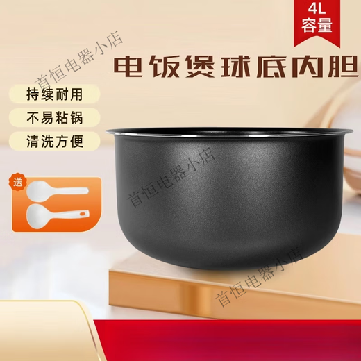 SUPOR-Reiskocher 4-Liter-Ball Bottom Inner Liner CFXB40FC3029/29D/FC829AB/D/E/F-75 Food Grade Dampfer (Spezial für die folgenden Modelle)