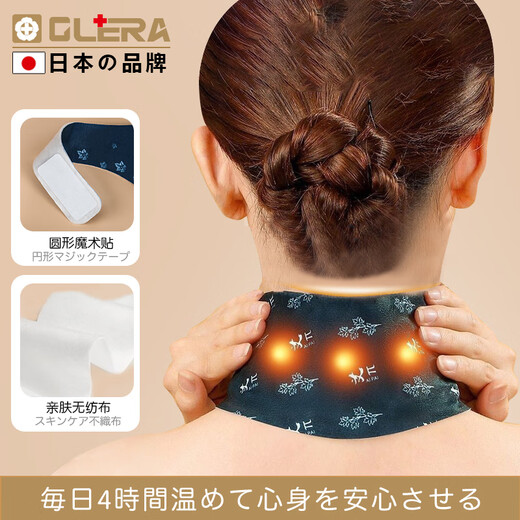 Olera Cervical Vertebra Patch Mugwort Patch Self-heating Neck Warming Patch Hot Compress Patch Warming Moxibustion Patch Cervical Spine and Shoulder Week Fugui Bao Heating Moxibustion Patch