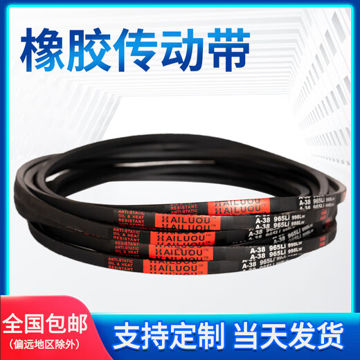 V-belt type A A450-A1219 rubber transmission belt type B type C type D industrial machine toothed belt A 680