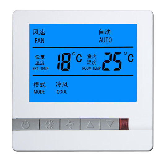 达居匠中央空调控制器温控器开关智能风机盘管温度控制液晶开关面
