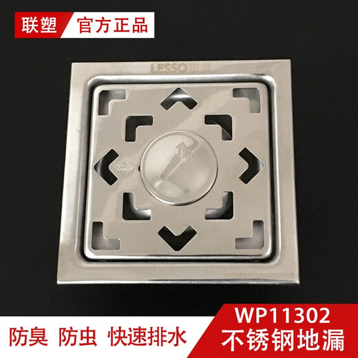 LIANSU WENNO LIANSU LESO LINGENDANGE BODEN DRABE ANTI-ODOR BAD DUSGERAUM Square 304 Edelstahlbodenboden Abfluss 50/75 Rohrlians