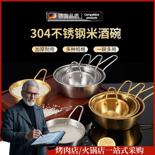 OSPIRO German quality condiment utensils golden rice wine bowl 304 stainless steel bowl with handle snack bowl Korean food restaurant 10.5cm small bowl with handle (silver)