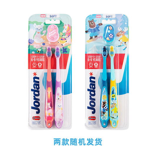Jordan Children's Baby Big Child's Fine Soft Brush 2 Colors Random Random Fat Donglai Style