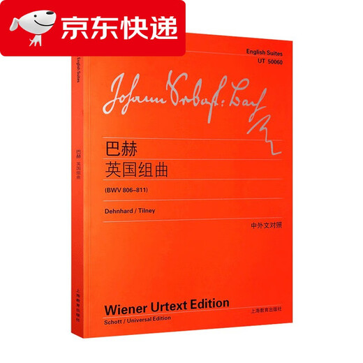 (认准正版 当日发)巴赫英国组曲（BWV 806-811）