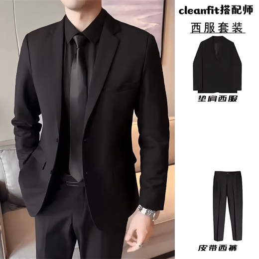雀之音西服套装男士青年韩版修身外套黑白休闲商务职业正装西服四件套 【四件套】西服+黑衬衫+西裤+送 XL125-140斤