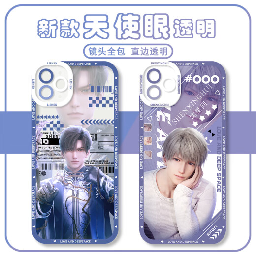 Tingze Yulian y Shen Xing de Deep Sky Lishen Qi Yu La caja de teléfonos móviles transparentes es adecuado para Apple 15 Huawei Mate60vivoiq Q13794 - Concha de ángel ojo transparente Huawei Otros modelos