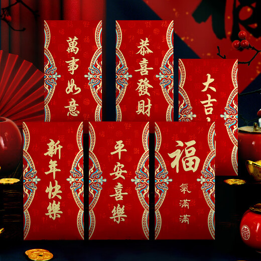 Xileyuan (Xileyuan) 2025 Schlangenjahr Red Envelope Neujahr Gewinnen Sie Gewinnen.