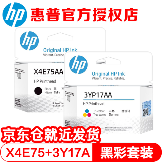 HP (HP) GT52/53xL Tinte 676 678 726 728 755 758 798 672 675 589 X4E75A+3YP17A angeschlossener Druckthead/Sprühkopf/Tintenpatronen