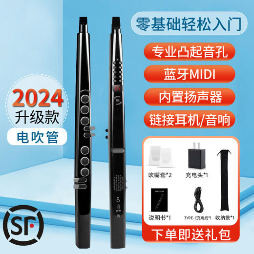 天海音【外贸出口]新款中老年人电吹管乐器大全萨克斯电子吹管笛子初学 【新款亮黑色】标配礼包+保护包