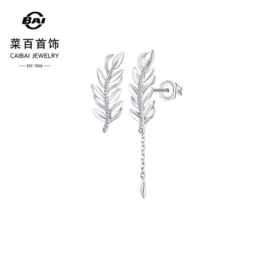 Caibai Jewelry Platinum Earrings Pt950 Platinum Fashion Minimalist Style Leaf AB Style Earrings Priced BJ Platinum Earrings (without ear plugs) About 2.77g