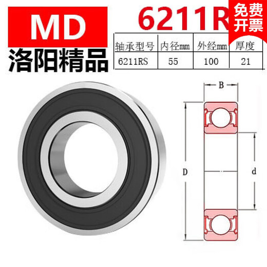 Bearings made in Luoyang 6200RS 62016202 6203 6204 6205 6206 6207 6210 6211 RS others
