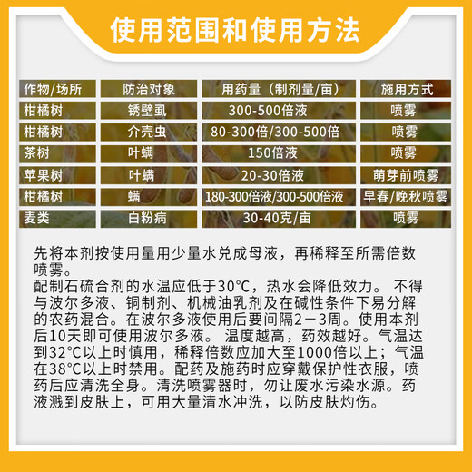 Double Gide Double Gide Lime Sulfur Mixture Wheat Powdery Mildew Spider Mite Scale Insect Pesticide Bactericide Acaricide Shuangji Gide 8000g