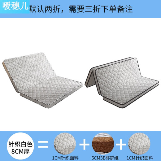 Zong Mat Hard Mattress Coconut Palm Mattress Coconut Palm Mattress Hard Folding Palm Mat 1.8m1.5m Natural Palm Mattress Hard Mat Customized White 8cm Thick Folding Glueless 3E Brown 2000mmX2200mm