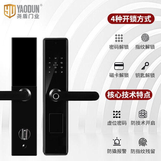 尧盾 防盗门 甲级智能安全门进户门入户大门家用防撬门 1050*2050/960*2150机械锁 开向联系客服备注