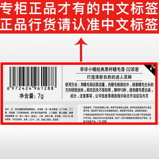 Face Shop Brand Authorization Face Shop Mascara Classic Black Rod Waterproof Mascara Thick Mascara 2 Pack