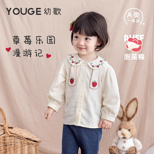 YOUGE infant and toddler autumn new long-sleeved lapel strawberry shirt soft and loose children's style top with strawberry all over print 80 cm